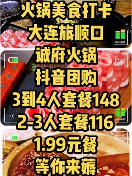 湖北美食团购店铺推荐，地址及联系电话全攻略