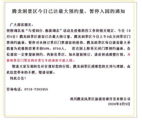 湖北旅游卡与武汉旅游卡景点汇总，2020年湖北旅游卡涵盖的景点列表