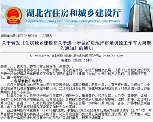 湖北房产信息网官网查询入口指南