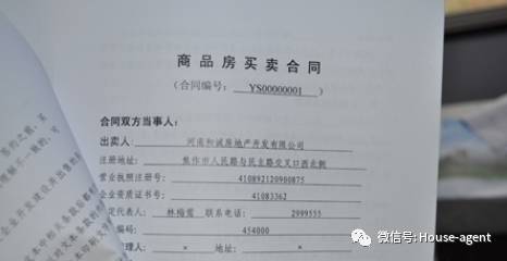 湖北房产证网签号码查询及解析