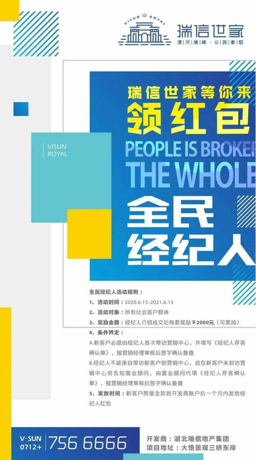湖北房产投资集团官网查询及房地产投资集团有限公司简介