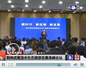 湖北旅游发委员与湖北省旅游局历届局长概览 湖北旅游发委员与湖北省旅游局历届局长概览