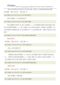 湖北旅游管理专升本提纲及可升学府解析