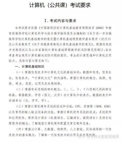 湖北旅游管理专升本提纲及可升学府解析