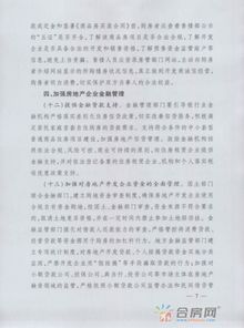 湖北房产管理咨询价格表及官网查询指南