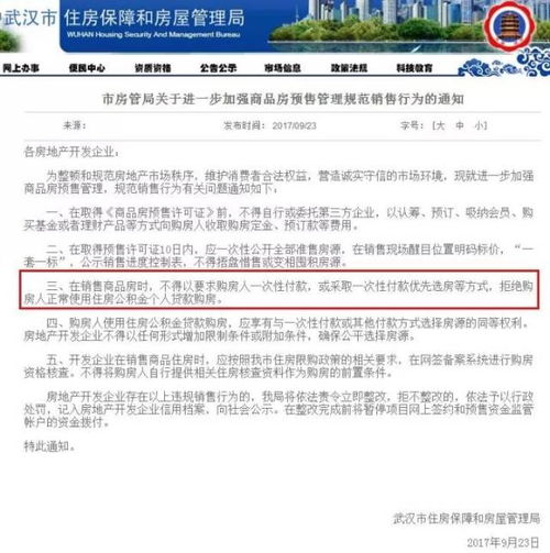 湖北房产网签查询系统及房产交易官网简介 湖北房产网签查询系统及房产交易官网简介