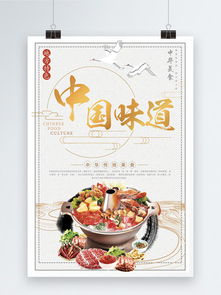 湖北美食海报文案图片高清,湖北美食海报文案图片高清下载