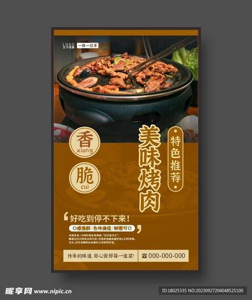 湖北美食海报文案图片高清,湖北美食海报文案图片高清下载