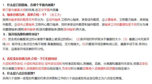 湖北房产文案面试指南，面试题目、常见问题及回答技巧