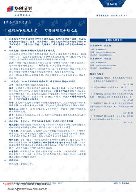 湖北应天门旅游攻略，2021年畅游应天门指南