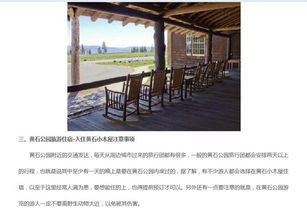 湖北黄石旅游全攻略，景点游览与住宿指南