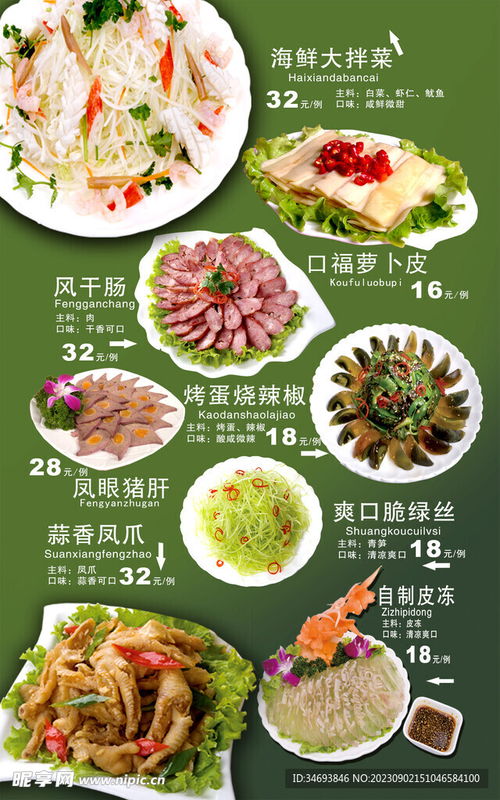湖北美食优惠价及菜单揭秘