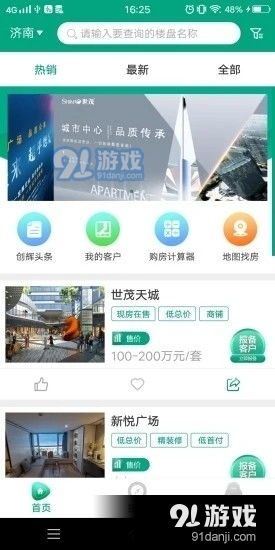 湖北房产信息APP与湖北房产信息网查询服务介绍 湖北房产信息APP与湖北房产信息网查询服务介绍