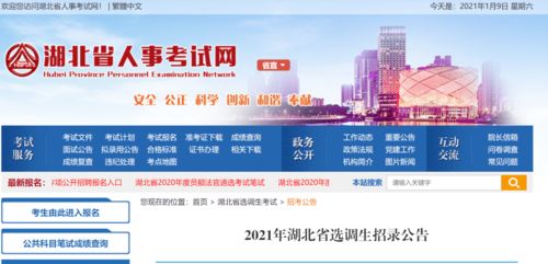 湖北房产专项治理,湖北省房产管理局网站