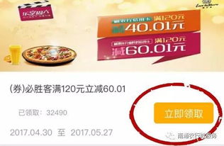 黄石惠购湖北美食团购电话查询及联系方式