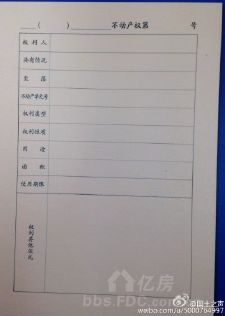 湖北房产证退税操作流程详解及视频指南 湖北房产证退税操作流程详解及视频指南