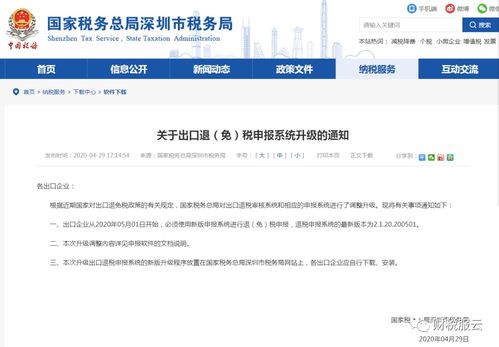 湖北房产证退税操作流程详解及视频指南 湖北房产证退税操作流程详解及视频指南