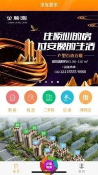 湖北房产商家与交易网，一站式房产服务平台