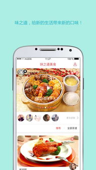 湖北美食app推荐，探索湖北美食的绝佳指南