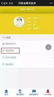 湖北惠民旅游季卡预约攻略，如何成功预约湖北惠旅游季卡？