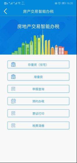湖北房产契税小程序使用指南，如何缴纳房产契税？