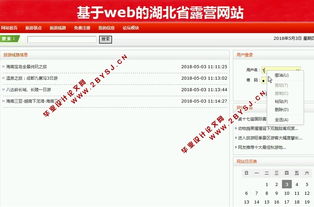 湖北旅游订单查询系统与预约平台简介 湖北旅游订单查询系统与预约平台简介