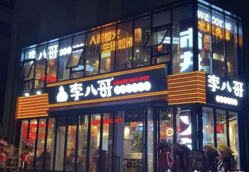 湖北美食加盟探秘，热门加盟店与招牌美食一览