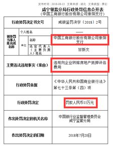 湖北房产抵押查询及房产信息一览