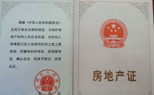 湖北房产证与陕西房产证的区别及湖北房产证办理流程