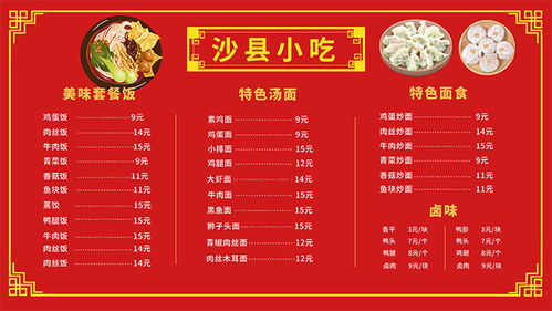 湖北美食优惠价目表图片,湖北省美食