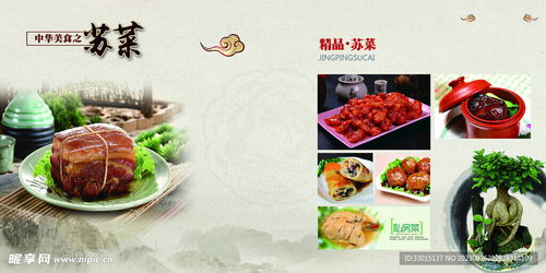 湖北美食设计方案图,湖北美食设计方案图片大全