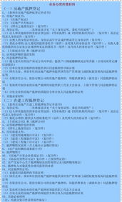 湖北房产金额评估,房产最高额抵押金额如何评估