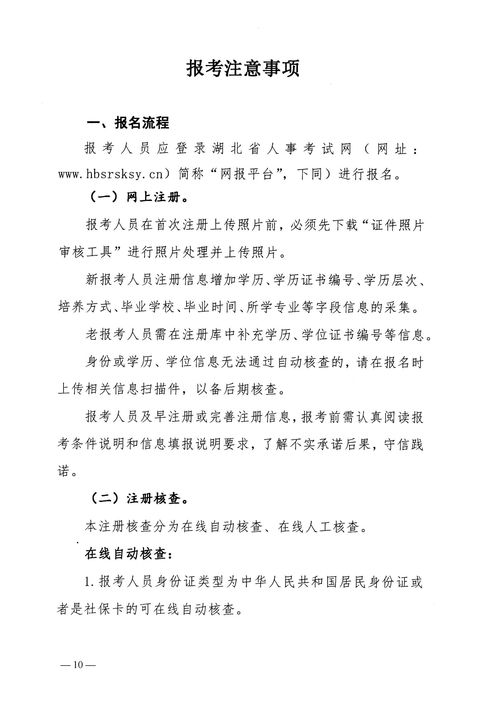 湖北房产估价师报考条件及要求详解