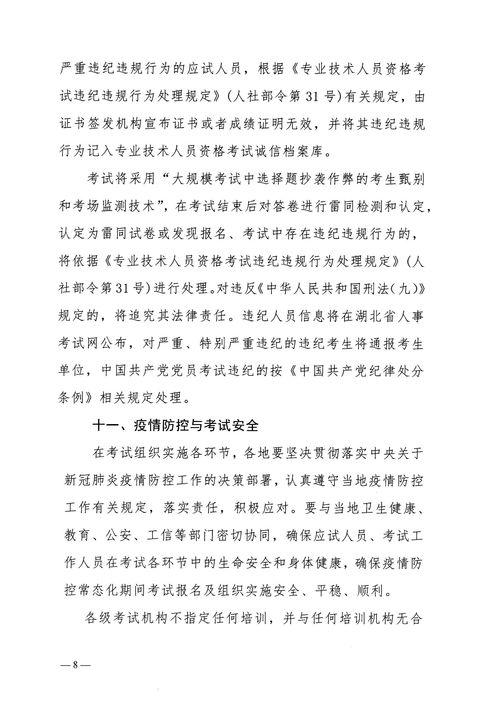 湖北房产估价师报考条件及要求详解