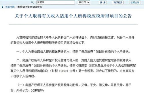 湖北房产新规,湖北省2021年房产税费最新规定