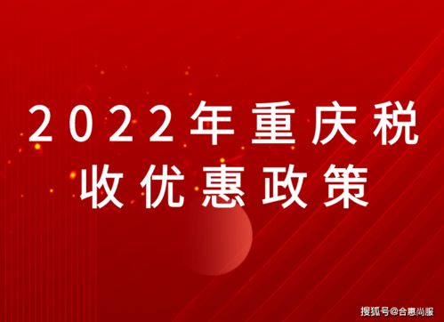 2022年湖北房产税最新优惠政策解读