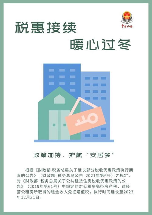 2022年湖北房产税最新优惠政策解读