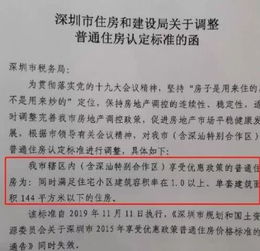 湖北房产契税新政实施，9月1日起调整交易契税标准