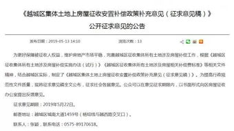 湖北房产拆迁网信息公开,湖北省房屋拆迁补偿标准