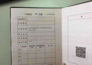 湖北房产证查询系统，在线查询房产信息及APP使用指南