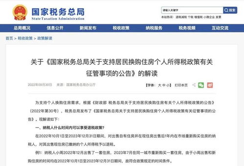 湖北房产退税政策及退契税条件解析