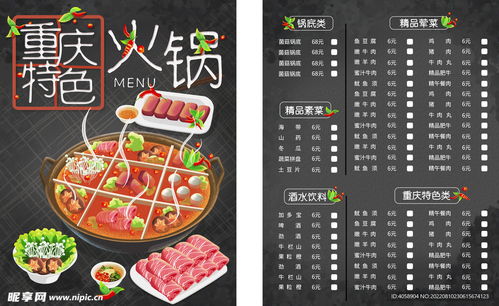 湖北火锅美食指南，火锅做法与菜单，美食图片全攻略