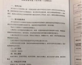 沂南旅游管理专升本及山东省旅游管理专业专升本报考专业解析