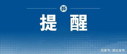 坐火车去湖北旅游，核酸检测要求及旅行指南