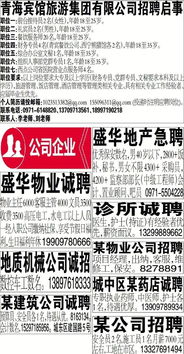 湖北俊达旅游集团招聘启事