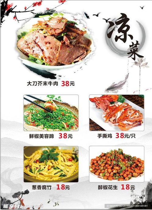 湖北美食家常菜全攻略，家常菜单揭秘