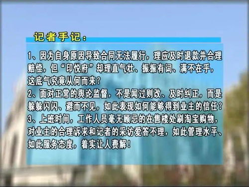 湖北房产销售工作时间安排详解