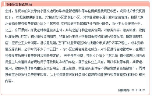 湖北房产分局业委会及其成员名单简介 湖北房产分局业委会及其成员名单简介