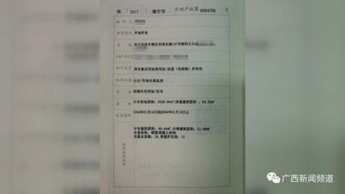 湖北房产app过户费用详解，了解房产证过户需要多少钱