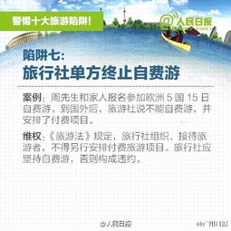 湖北旅游揭秘，常见骗局与旅游安全须知